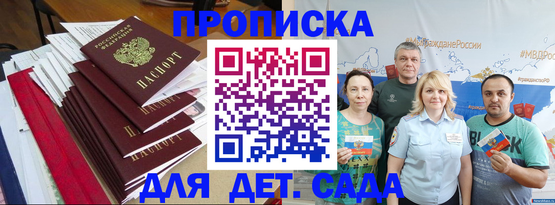 прописка поиск в Кизляре