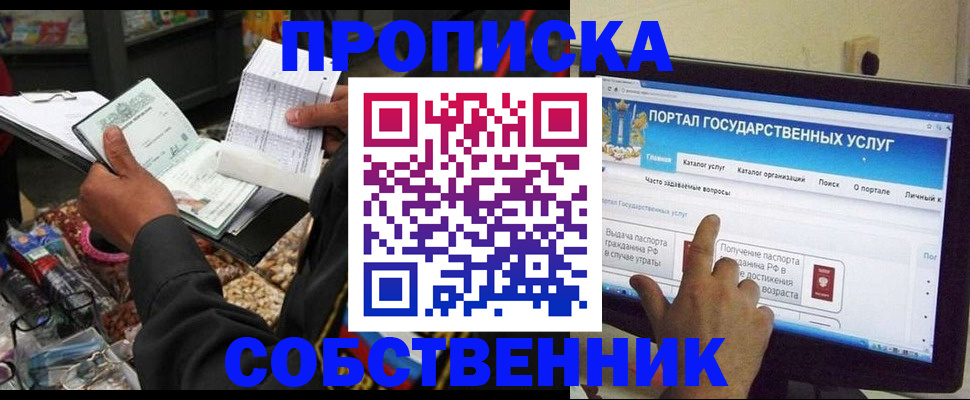 временная регистрация купить в Кизляре