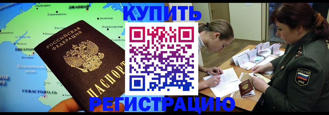 где прописаться в Кизляре